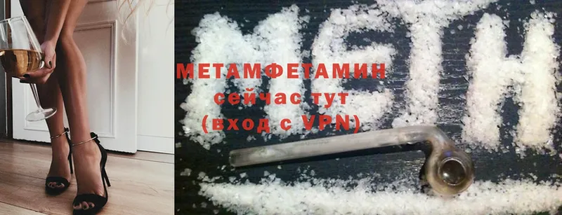 купить наркотик  Петровск-Забайкальский  МЕТАМФЕТАМИН Methamphetamine 